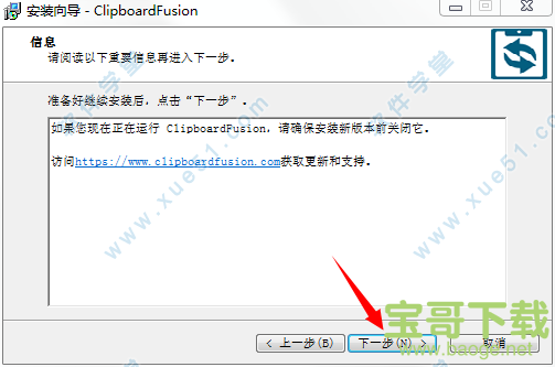 ClipboardFusion下载