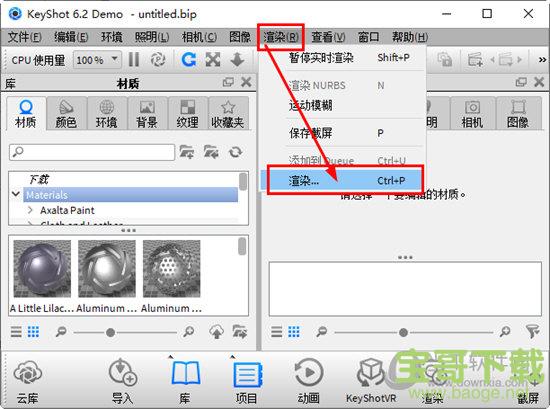 KeyShot 6下载