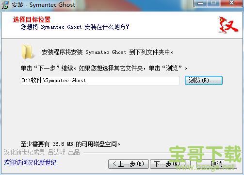 Symantec Ghost下载