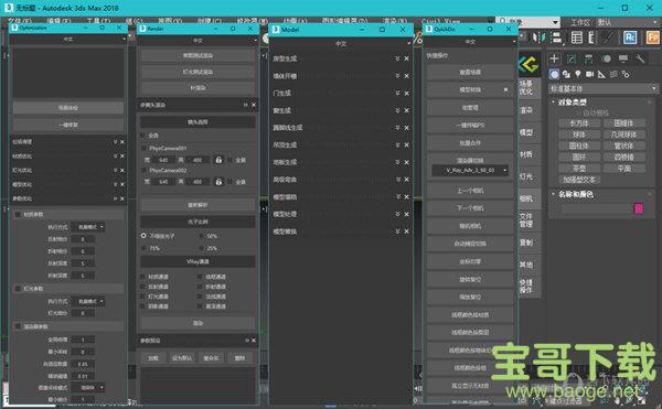 cg模宝 v2.0.8.7 官方版