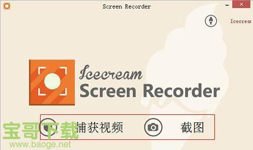 Icecream Screen Recorder