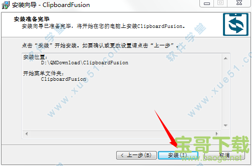 ClipboardFusion下载