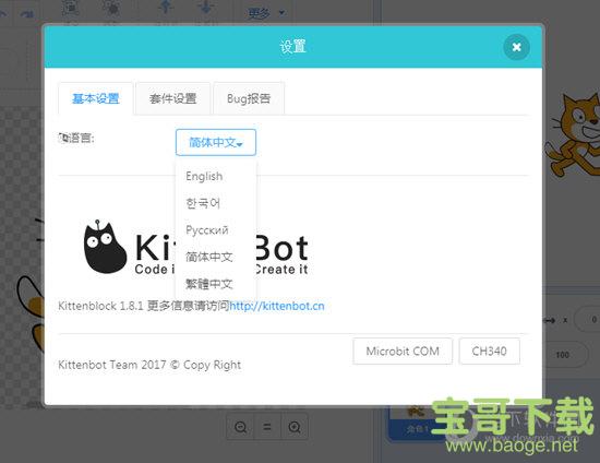 kittenblock下载