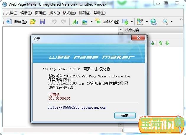 Web Page Maker下载