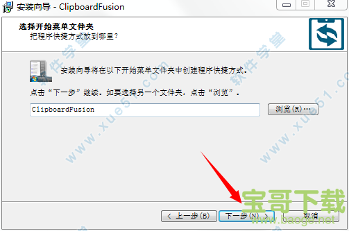 ClipboardFusion下载