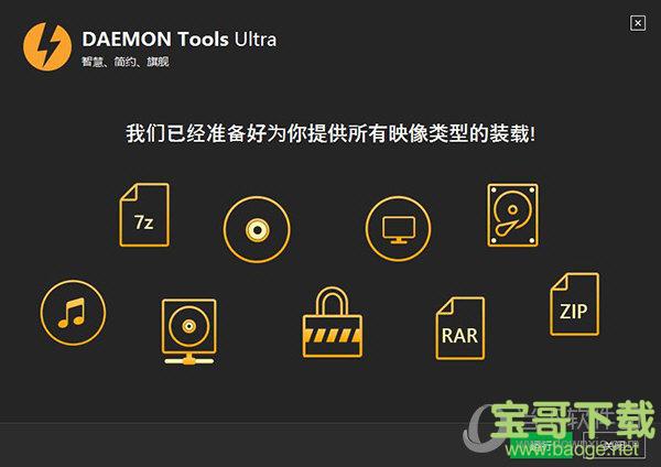 DAEMON Tools Ultra