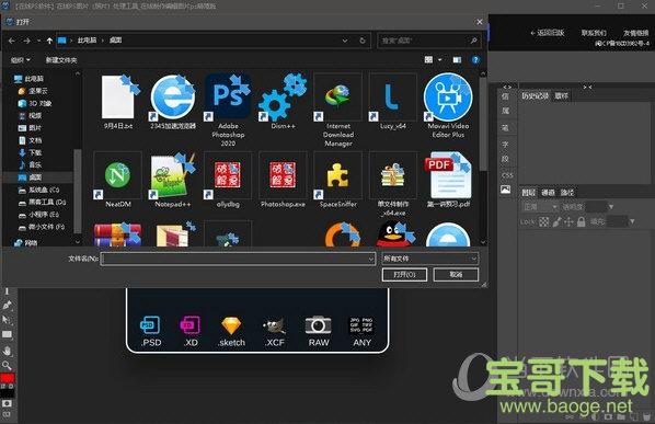 photopea V1.0.0.1 官方版下载