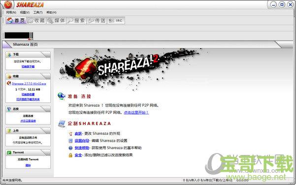 Shareaza(p2p/Bt下载器) v2.7.10.2 免费中文版