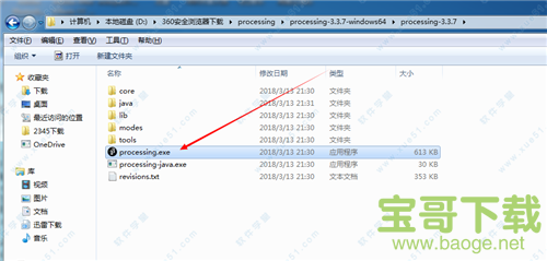 Processing下载