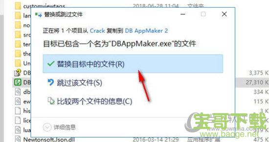 DB AppMaker下载