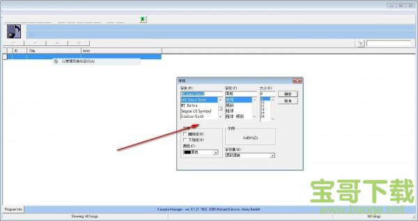 Karaoke Manager下载