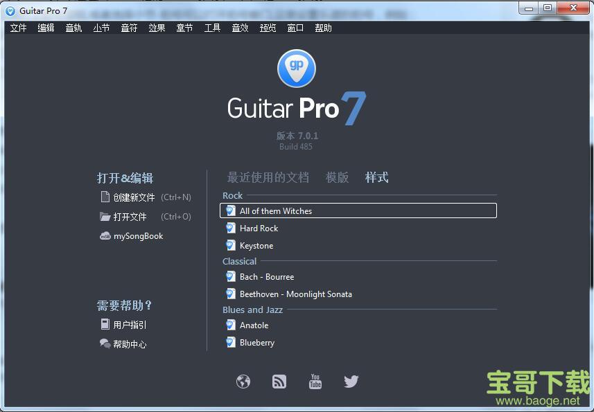 Guitar Pro 7下载