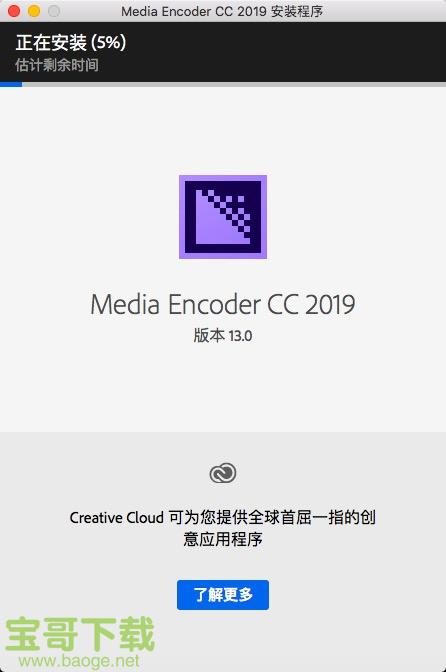 adobe media encoder cc 2019下载