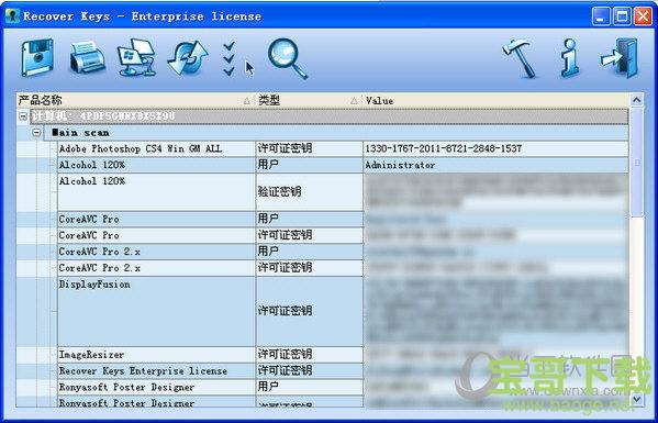 Recover Keys（密钥备份恢复软件） V9.0.3.168 官方版