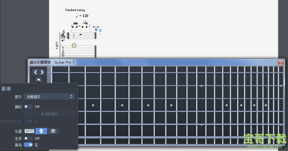 Guitar Pro 7下载