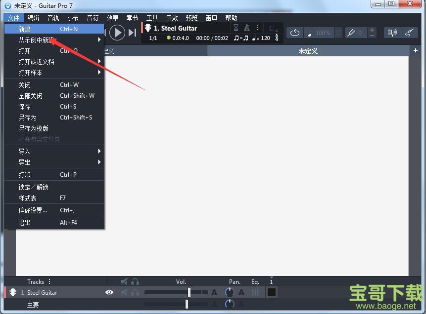 Guitar Pro 7下载