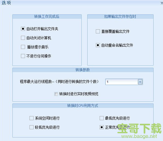 枫叶vob视频格式转换器下载