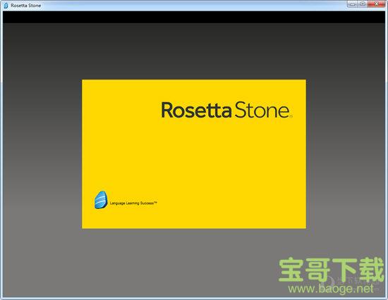 rosetta stone(含语言包破解补丁) v5.0.13 中文版