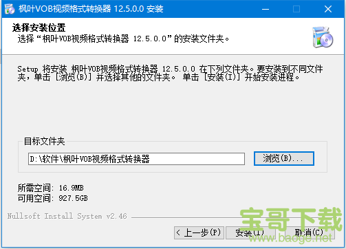 枫叶vob视频格式转换器下载