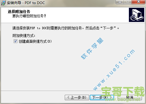 TriSun PDF to DOC下载