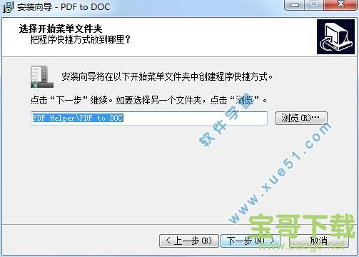 TriSun PDF to DOC下载