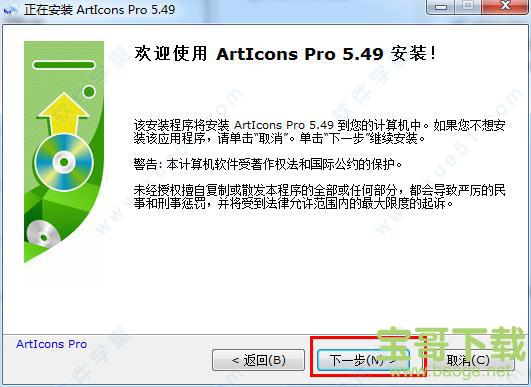 ArtIcons Pro下载