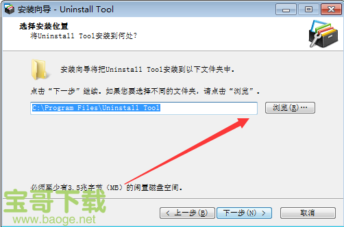 uninstall tool破解版