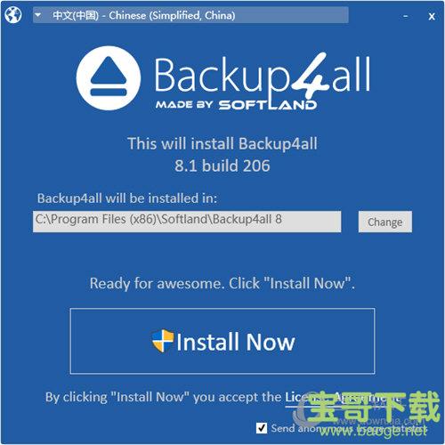 Backup4all备份软件 v7.4.461.0 专业版