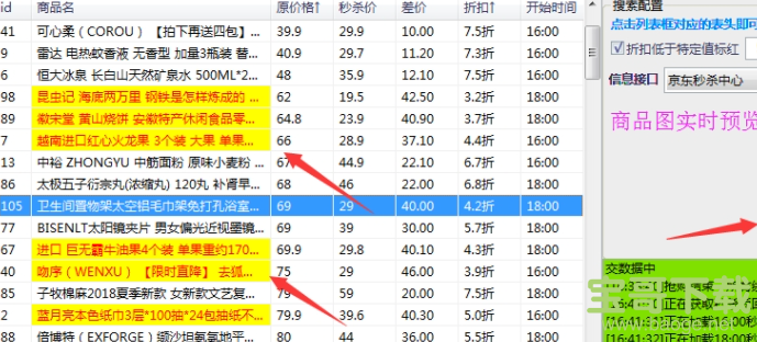 京东抢购助手下载