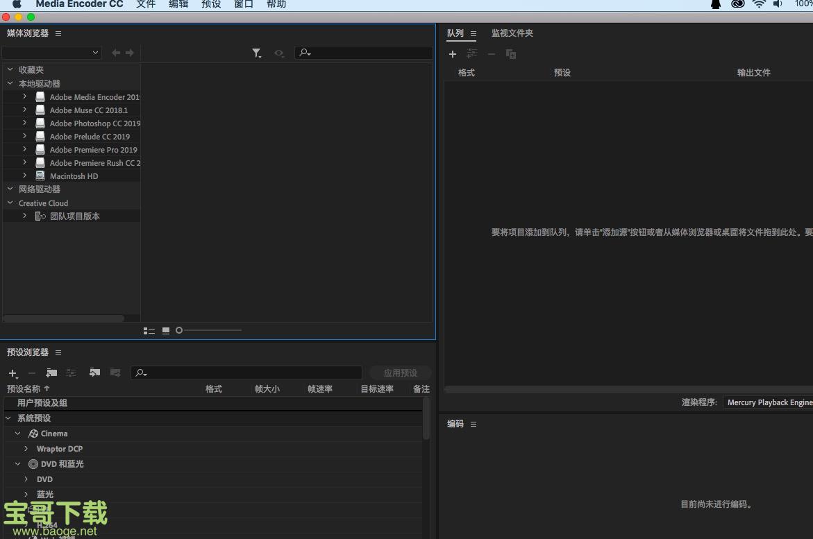 adobe media encoder cc 2019破解版