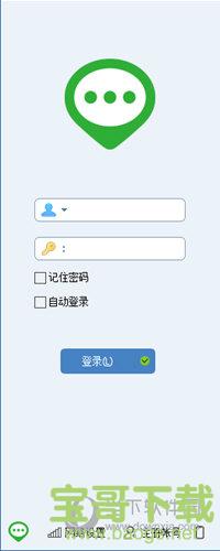 助讯通WinEIM v9.9.8.5 官方版