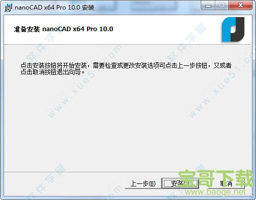 nanoCAD Pro下载