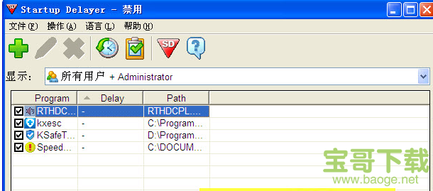 startup delayer 高级版