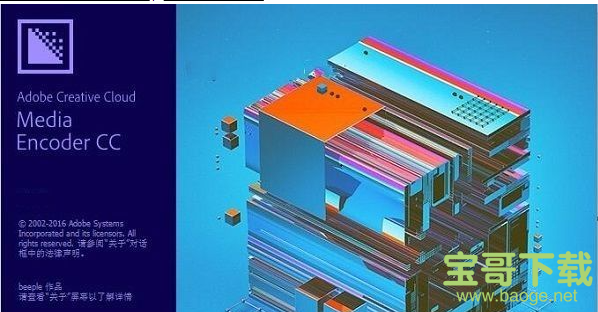 adobe media encoder cc 2019中文破解版