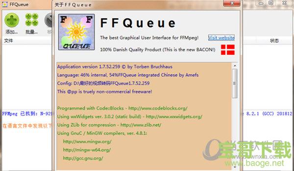 FFQueue(视频编辑录制工具) v1.7.50 官方版