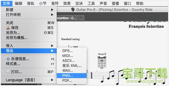 Guitar Pro 7最新中文破解版