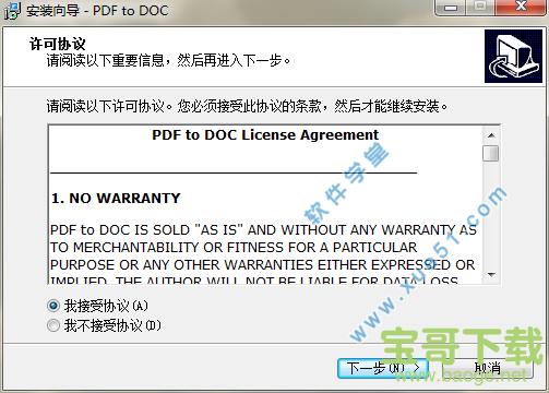 TriSun PDF to DOC