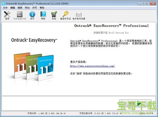 EasyRecovery 13 