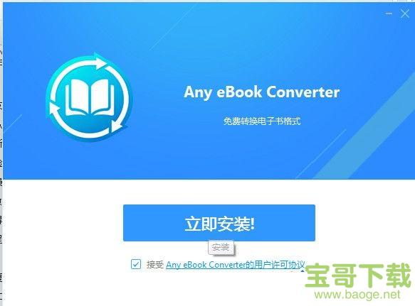 Any eBook Converter