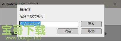 Autodesk CFD免费版