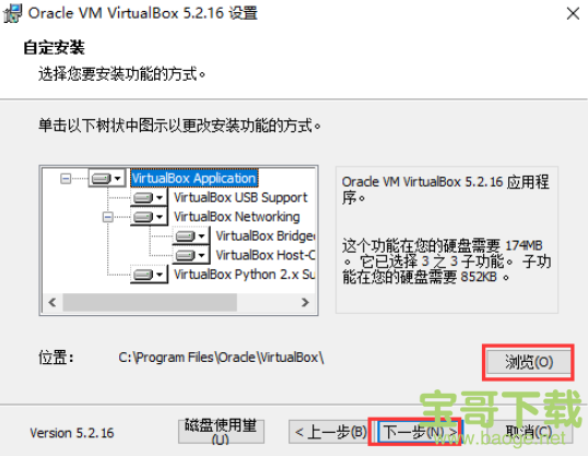 Oracle VM VirtualBox下载