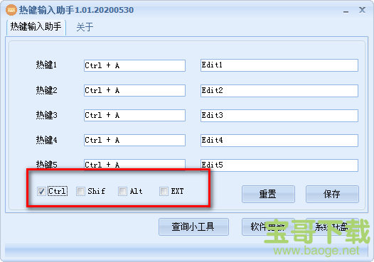 热键输入助手下载