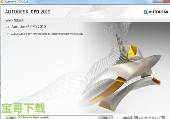 Autodesk CFD