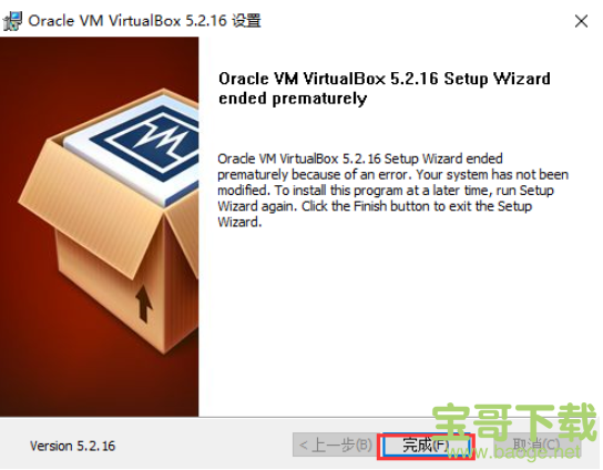 Oracle VM VirtualBox下载