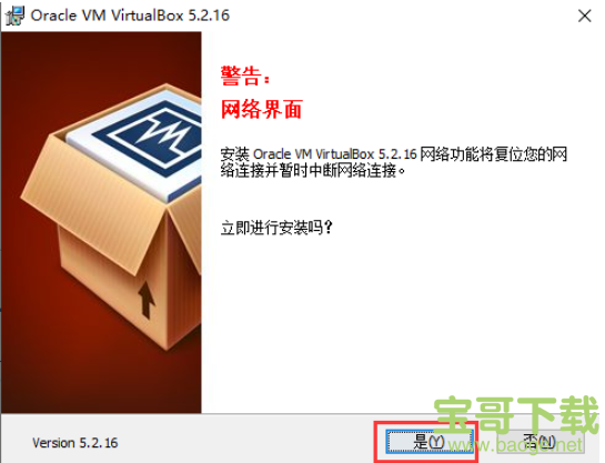 Oracle VM VirtualBox下载