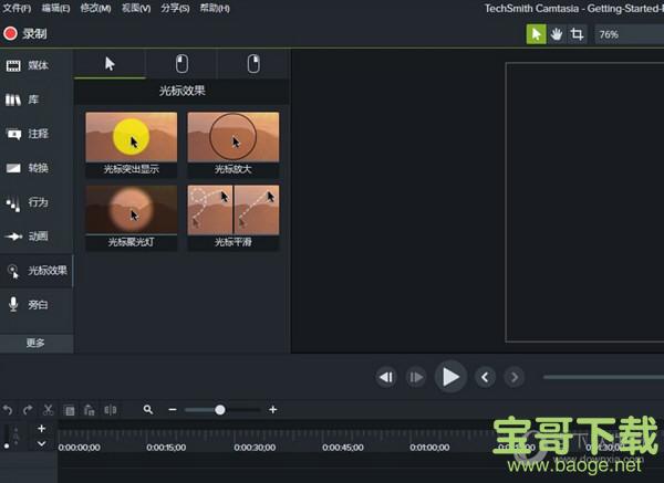 Techsmith Camtasia Studio(捕捉屏幕音影的工具)下载 8.4.1 中文汉化版