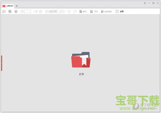 小树PDF V1.1.1.2 官方版