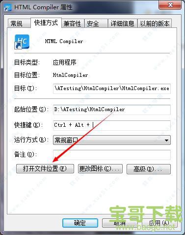 HTML Compiler破解版