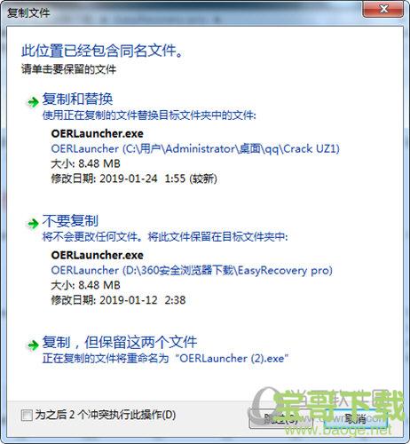 Ontrack EasyRecovery Pro下载