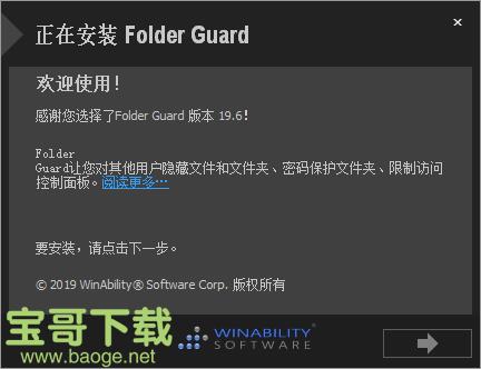 Folder Guard